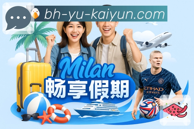 体育直播数据亮点 1