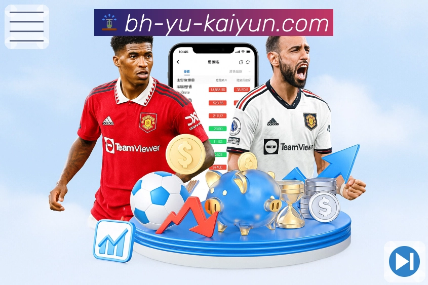 体育直播数据亮点 3